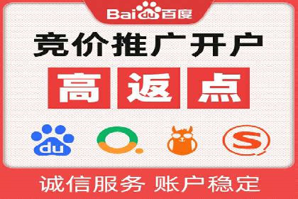 百度推广开户操作步骤及案例分析